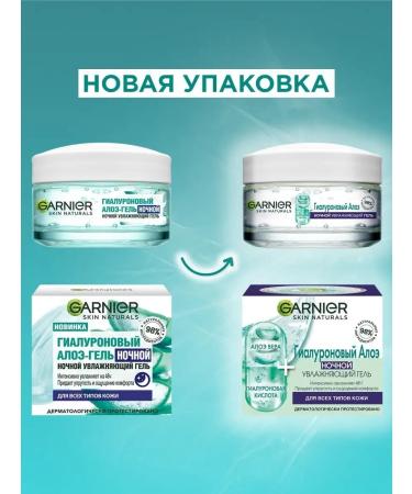Garnier Moisturizing hyaluronic aloe gel for the face of the night 50 ml - Buy Online on GoSupps.com