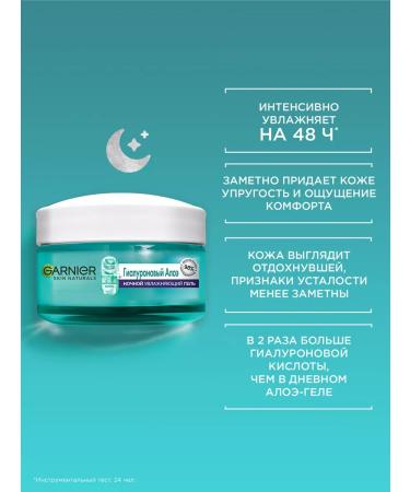 Garnier Moisturizing hyaluronic aloe gel for the face of the night 50 ml - Buy Online on GoSupps.com