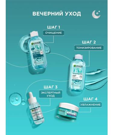 Garnier Moisturizing hyaluronic aloe gel for the face of the night 50 ml - Buy Online on GoSupps.com