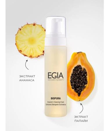 EGIA Biocare System Foam for washing with enzymes - Buy Online on GoSupps.com