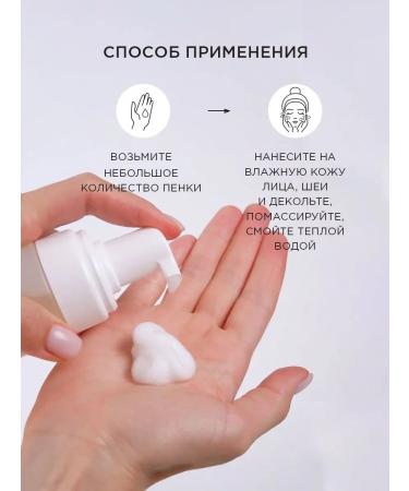 EGIA Biocare System Foam for washing with enzymes - Buy Online on GoSupps.com