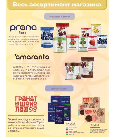 PRANA food Disruption cocktail protein without sugar mango 450 gr - Buy Online on GoSupps.com