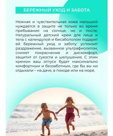 SIBERINA Body cream after tanning with panthenol children - Buy Online on GoSupps.com