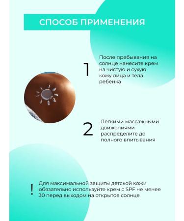 SIBERINA Body cream after tanning with panthenol children - Buy Online on GoSupps.com