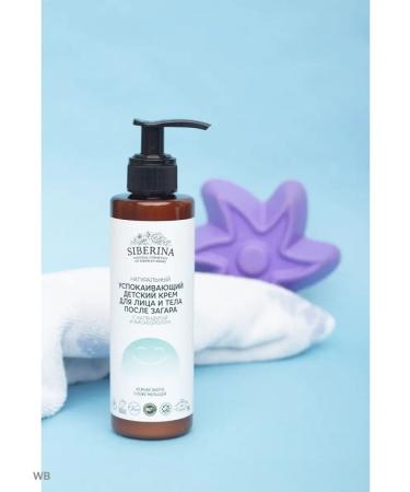 SIBERINA Body cream after tanning with panthenol children - Buy Online on GoSupps.com