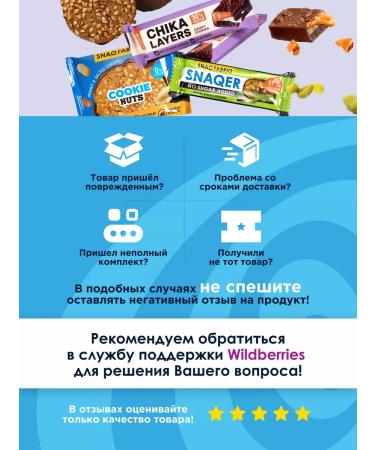 Snaq Fabriq Milky milk chocolate chocolate cream filling 16 pcs - Buy Online on GoSupps.com