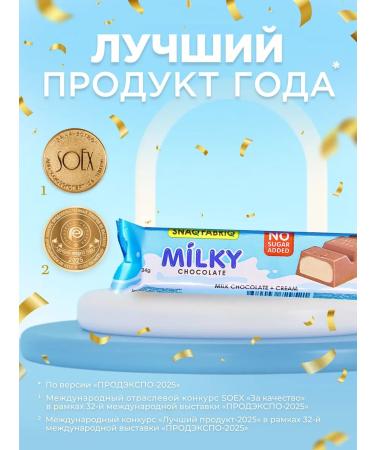 Snaq Fabriq Milky milk chocolate chocolate cream filling 16 pcs - Buy Online on GoSupps.com