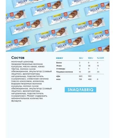 Snaq Fabriq Milky milk chocolate chocolate cream filling 16 pcs - Buy Online on GoSupps.com