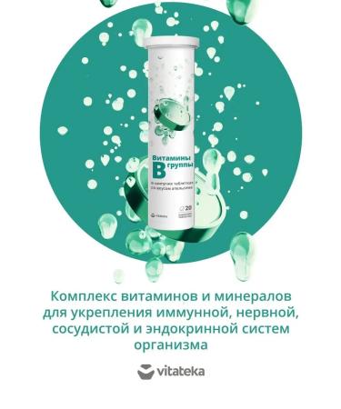 VITATEKA B vitamins in spikes. Table 20 pcs