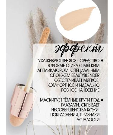 Alvin D'or Facial concealer liquid +sponge tone 01 - Buy Online on GoSupps.com