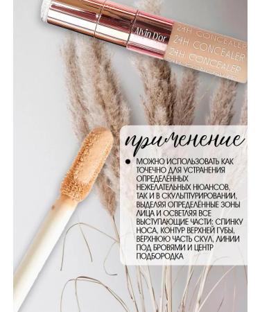 Alvin D'or Facial concealer liquid +sponge tone 03 - Buy Online on GoSupps.com