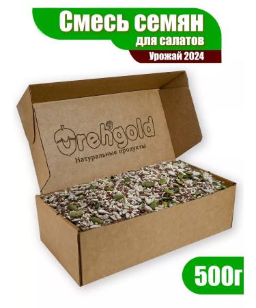 Orekhgold A mixture of seeds for salads 500g
