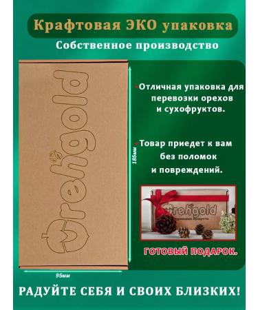 Orekhgold A mixture of seeds for salads 500g - Buy Online on GoSupps.com