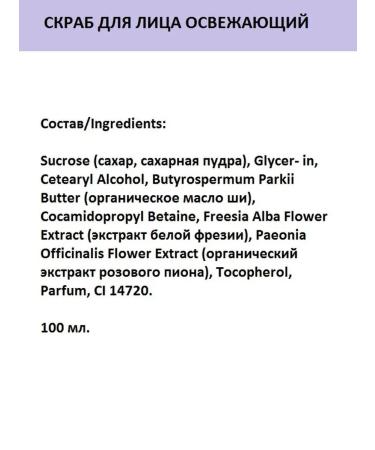 Organic Kitchen Facial scrub - Buy Online on GoSupps.com