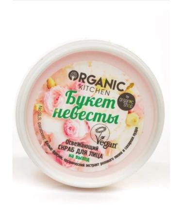 Organic Kitchen Facial scrub - Buy Online on GoSupps.com
