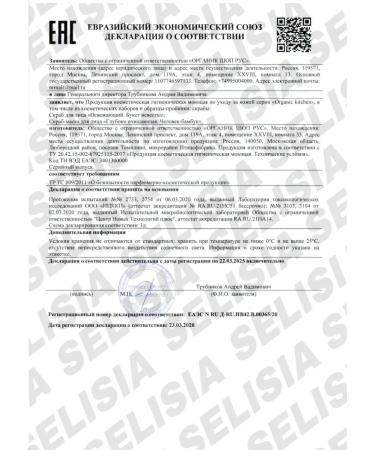 Organic Kitchen Facial scrub - Buy Online on GoSupps.com