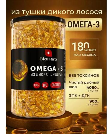 BioHerb Omega 3 capsules fish fat Omega 3 - 1000 mg 180 capsules