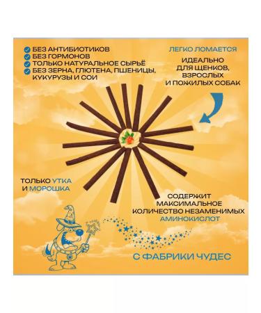 DogPet Treat duck sausages with dogs for dogs - Buy Online on GoSupps.com