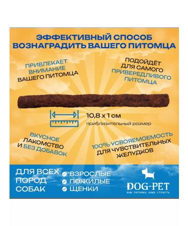 DogPet Treat duck sausages with dogs for dogs - Buy Online on GoSupps.com