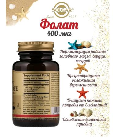 Methylphulatory 400mkg metapolin Solgar 50 tablets - Buy Online on GoSupps.com