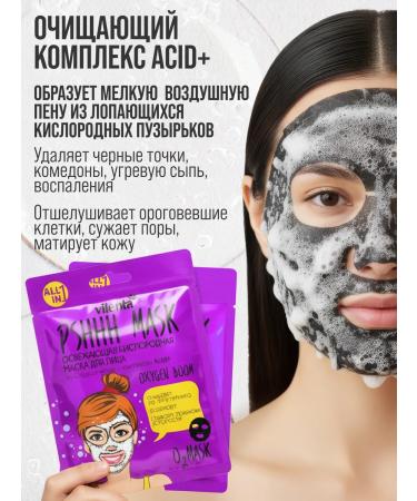 7DAYS Facial fabric mask 2 pcs - Buy Online on GoSupps.com