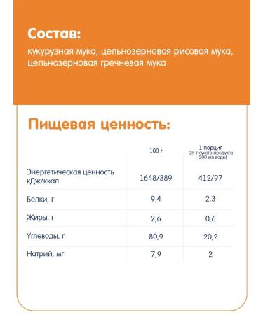 Fleur Alpine Silent porridge three cereals from 6 months 2 pcs. at 175 - Buy Online on GoSupps.com