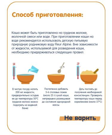 Fleur Alpine Silent porridge three cereals from 6 months 2 pcs. at 175 - Buy Online on GoSupps.com