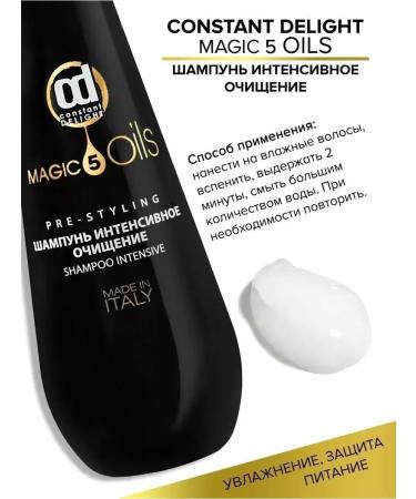 CONSTANT DELIGHT Hair shine moisturizer Magic 5 Oils 250 ml - Buy Online on GoSupps.com