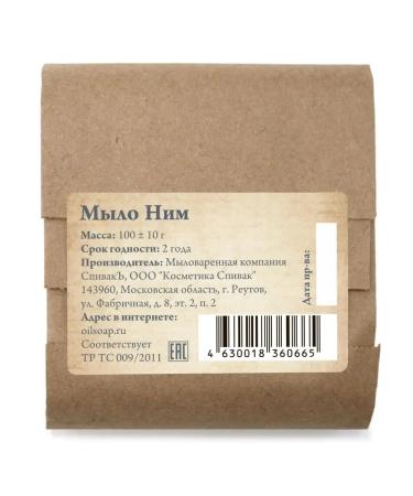 Spivak Neem Soap 100 g - Buy Online on GoSupps.com