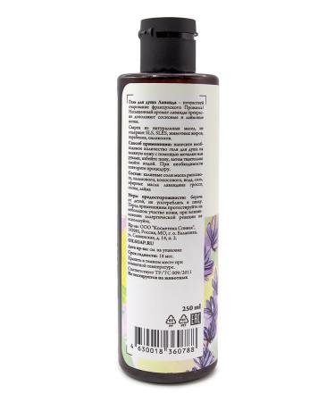 Spivak Lavender shower gel 250 ml - Buy Online on GoSupps.com
