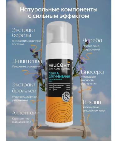 EVISENT Foam for washing the face from acne - Buy Online on GoSupps.com