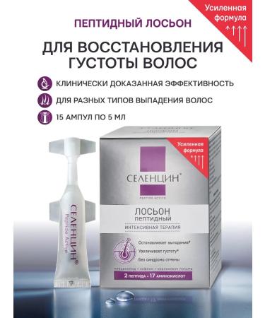 Selentsin Serum from hair loss peptide