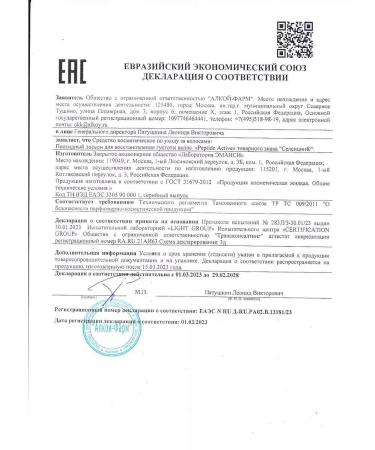 Selentsin Serum from hair loss peptide - Buy Online on GoSupps.com