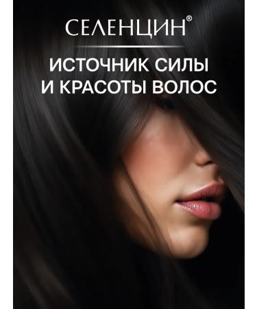 Selentsin Hair mask with pepper from falling out and for growth - Buy Online on GoSupps.com