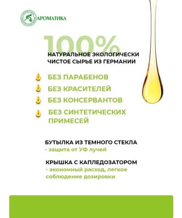 Aromatics Vegetable St. John's wort 50 ml - Buy Online on GoSupps.com