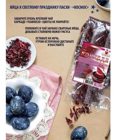 TEABREEZE Tea tags leaf floral hibiscus - Buy Online on GoSupps.com