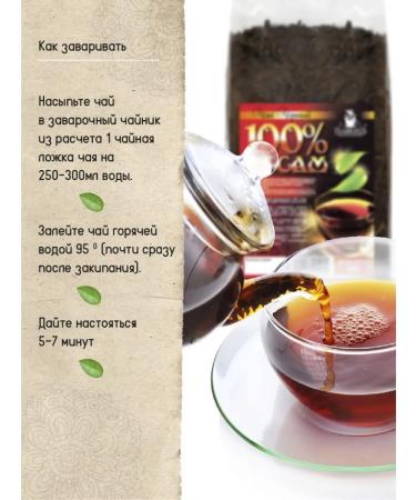 TEABREEZE Tea to the Assam Black Baykhovy large -leaf Indian - Buy Online on GoSupps.com