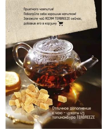 TEABREEZE Tea to the Assam Black Baykhovy large -leaf Indian - Buy Online on GoSupps.com