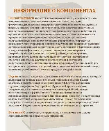 Altai traditions Pantogematogen liquid altai balm 200 ml - Buy Online on GoSupps.com