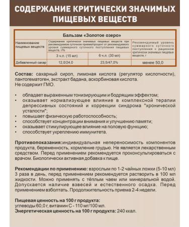 Altai traditions Balm Altai Golden Lake Toning - Buy Online on GoSupps.com