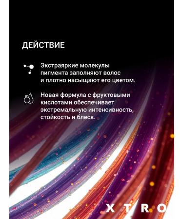 ESTEL XTRO pigment is lilac 100 ml - Buy Online on GoSupps.com