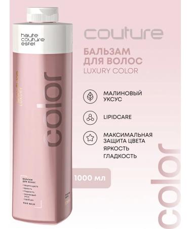 ESTEL Balm for dyed hair Couture Color 1000 ml