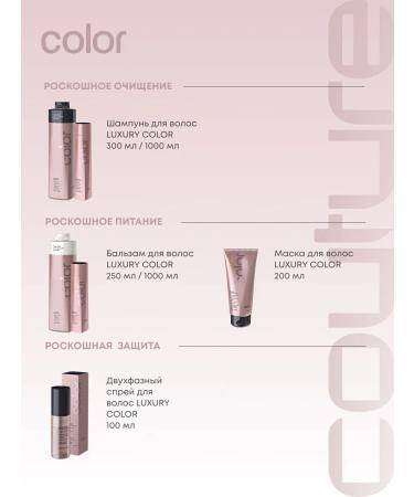 ESTEL Balm for dyed hair Couture Color 1000 ml - Buy Online on GoSupps.com