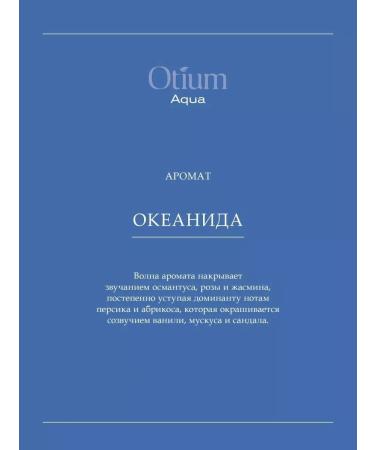 ESTEL Hair balm moisturizing Otium Aqua 1000 ml - Buy Online on GoSupps.com