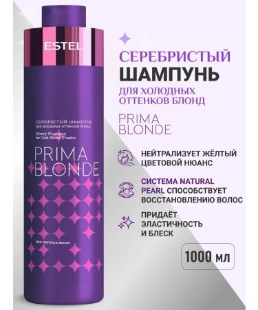 ESTEL Shampoo for cold shades of Prima Blonde blond 1000 ml
