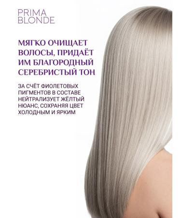 ESTEL Shampoo for cold shades of Prima Blonde blond 1000 ml - Buy Online on GoSupps.com