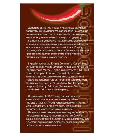 DNC Liquid pepper for growth and against hair loss - Buy Online on GoSupps.com