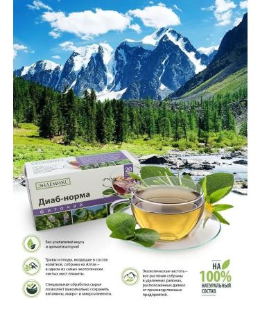 Endemics Diabetes tea to normalize sugar and elastic vessels - Buy Online on GoSupps.com