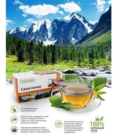 Endemics Tea for the health of the kidneys the genitourinary system from the edema detox - Buy Online on GoSupps.com