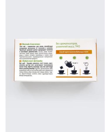 Endemics Tea for the health of the kidneys the genitourinary system from the edema detox - Buy Online on GoSupps.com